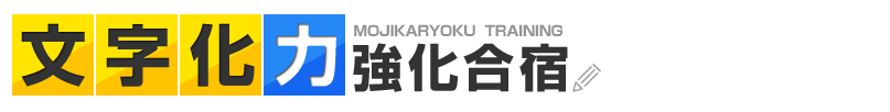 mojikaryoku_ttl